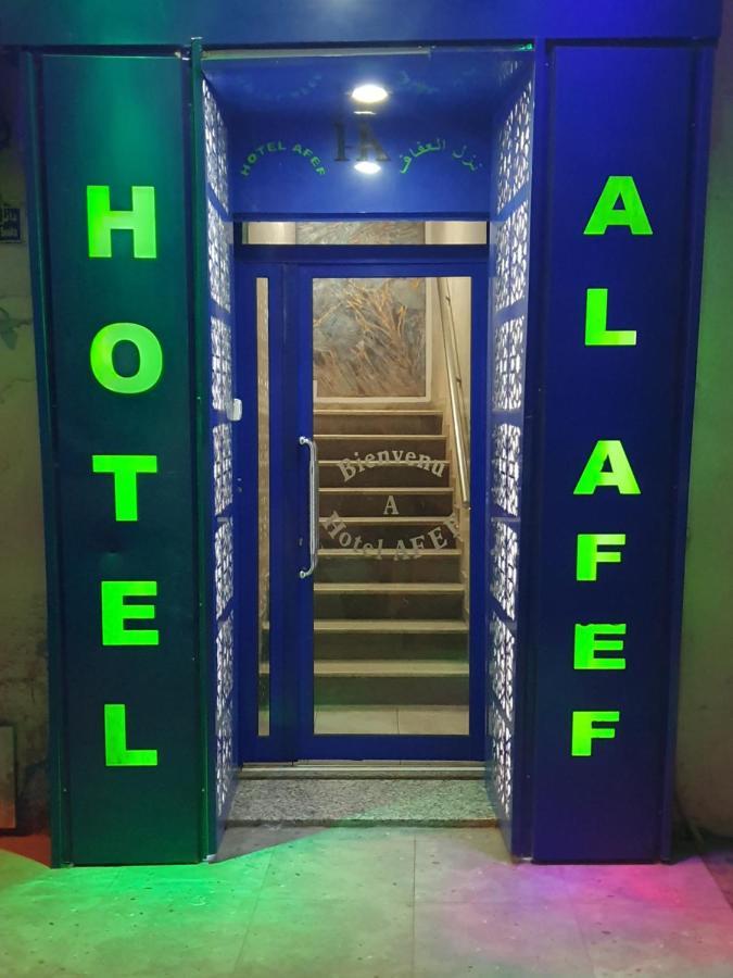 Hotel Afef Тунис Екстериор снимка