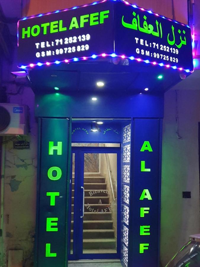 Hotel Afef Тунис Екстериор снимка